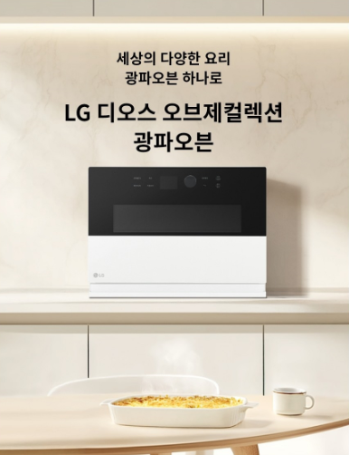 LG전자 디오스 오브제컬렉션 광파오븐 MLJ32HWSO 이미지 2
