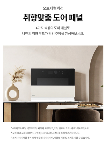 LG전자 디오스 오브제컬렉션 광파오븐 MLJ32HWSO 이미지 4