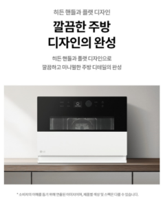 LG전자 디오스 오브제컬렉션 광파오븐 MLJ32HWSO 이미지 5