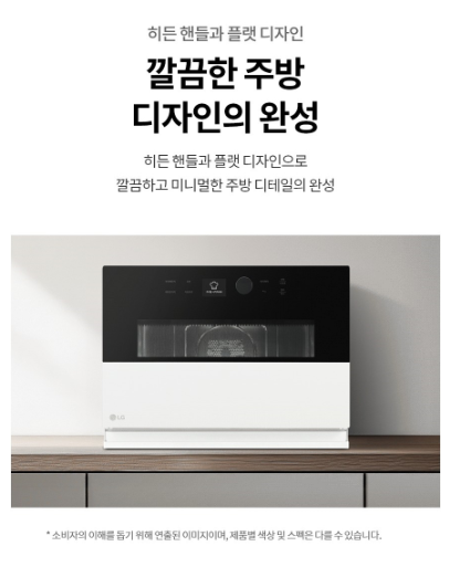 LG전자 디오스 오브제컬렉션 광파오븐 MLJ32HWSO 이미지 5